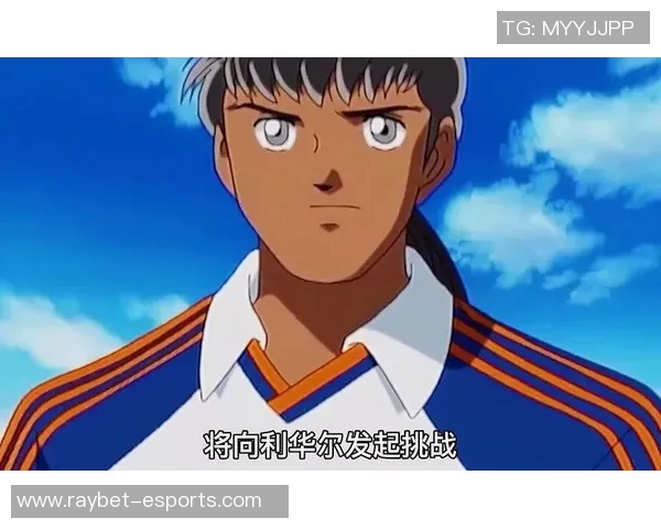 百名足球小将挑战三位国际球星谁能笑到最后谁将成就传奇 百名足球小将挑战三位国际球星谁能笑到最后谁将成就传奇